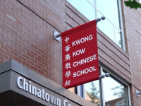 Kwong kow chinese school