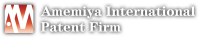 Amemiya international patent firm