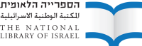 The National Library of Israel